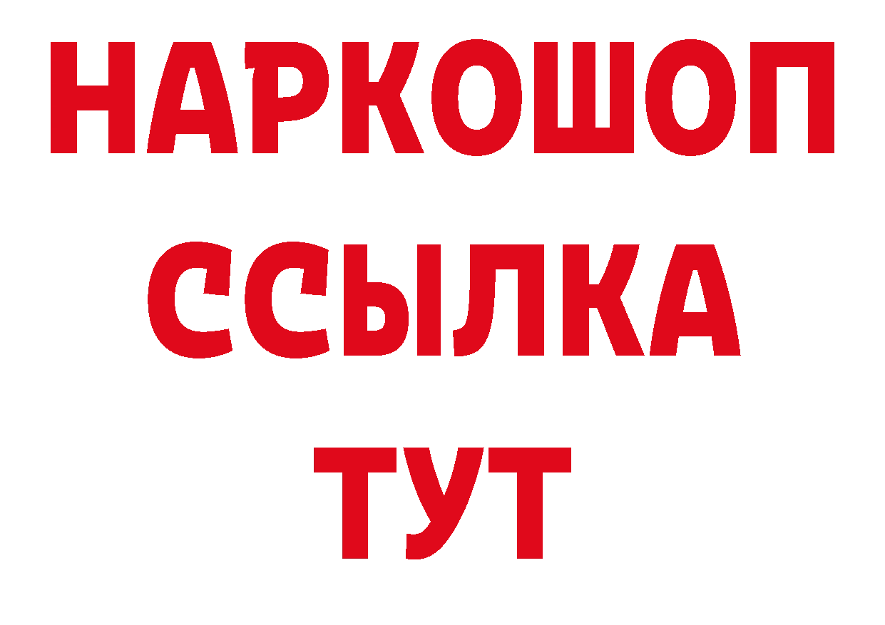 Метамфетамин Декстрометамфетамин 99.9% зеркало сайты даркнета МЕГА Североуральск