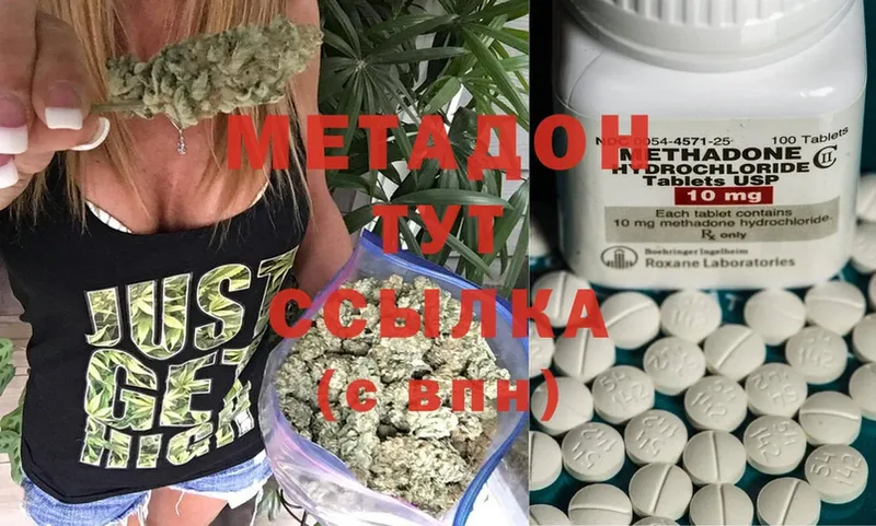 Метадон methadone  Североуральск 