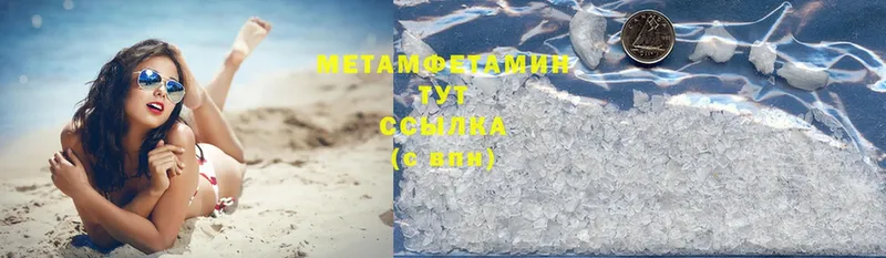 МЕТАМФЕТАМИН Methamphetamine  Североуральск 